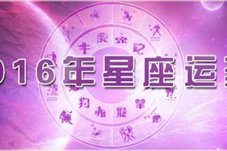 新年开运!2016年你的星座需要什么翡翠呢