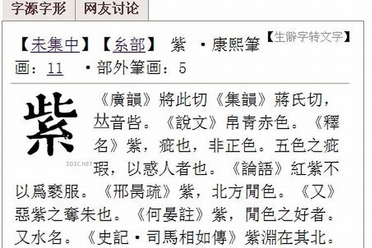 康熙字典景字五行属什么