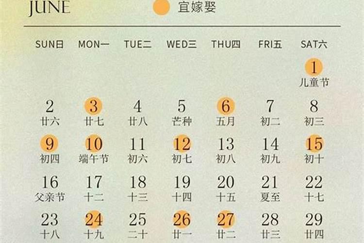 结婚看日子2023年10月8日可以办婚礼吗是嫁娶吉日吗