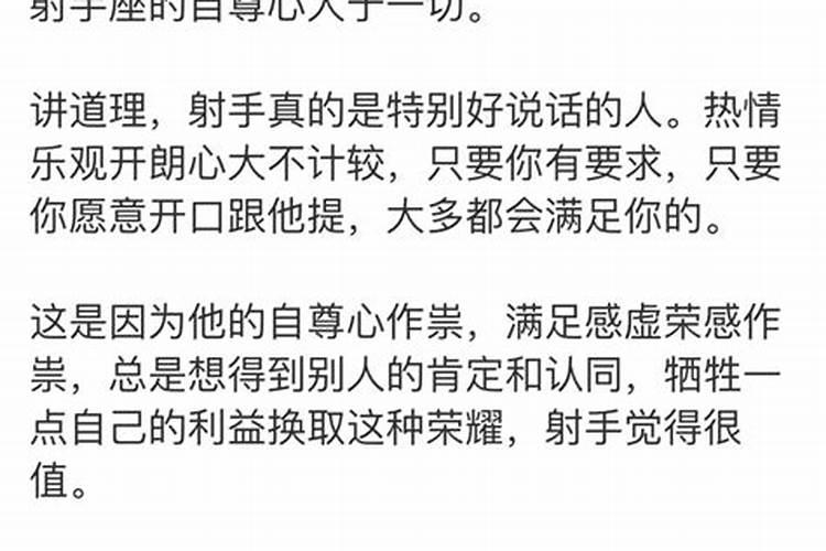 陶白白关于射手座