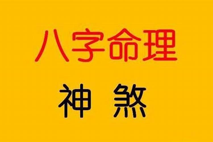 枣庄哪有八字算命的