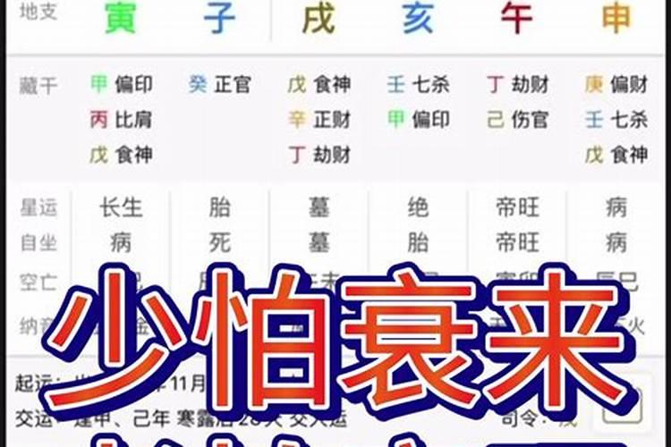 八字里的长生什么意思