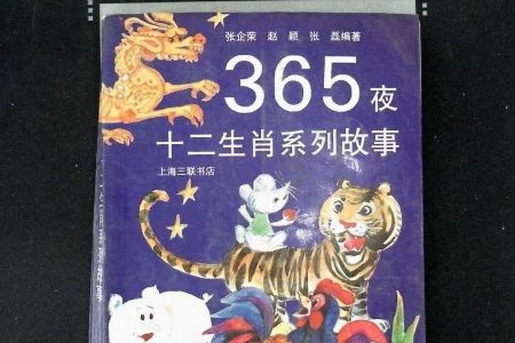 12生肖中哪些是夜肖