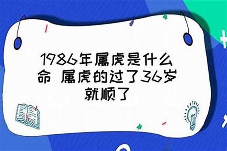 36岁本命年之后第二年运气不好