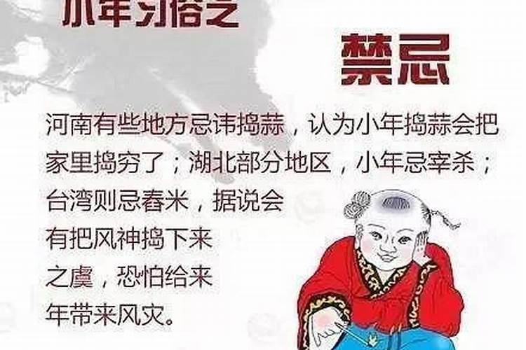 小年扫除霉运的寓意