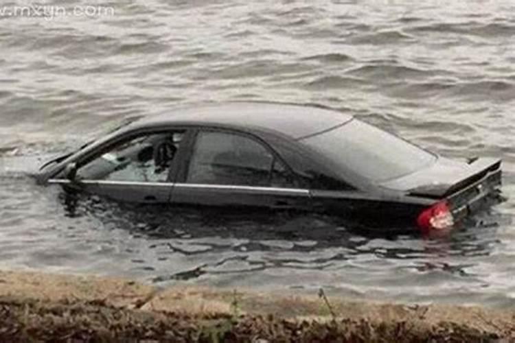 梦见骑车掉水里死了