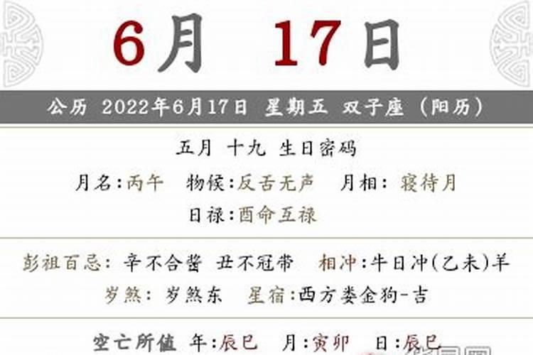2022年9月24日是黄道吉日吗