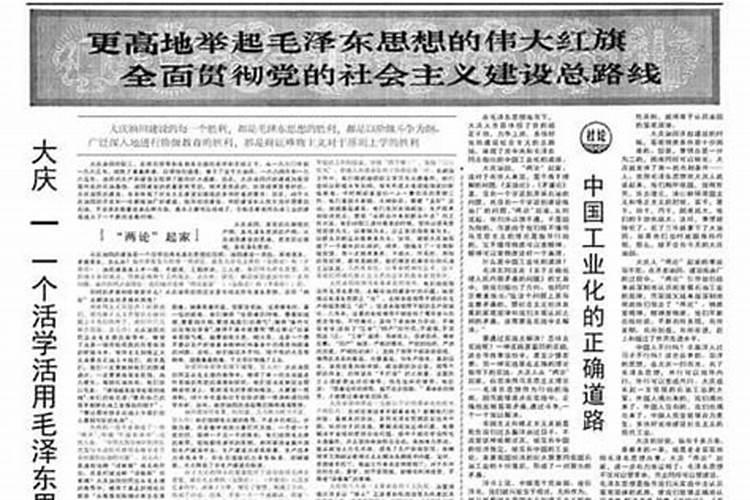 1966年六月十三出生运势