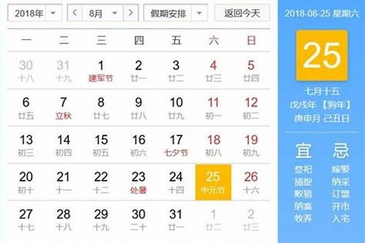 今年的农历正月十五是几号