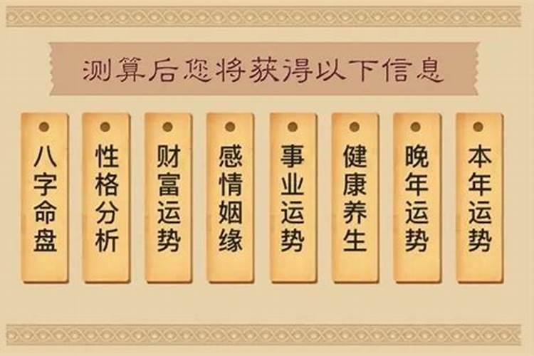 八字算事业与财运方位