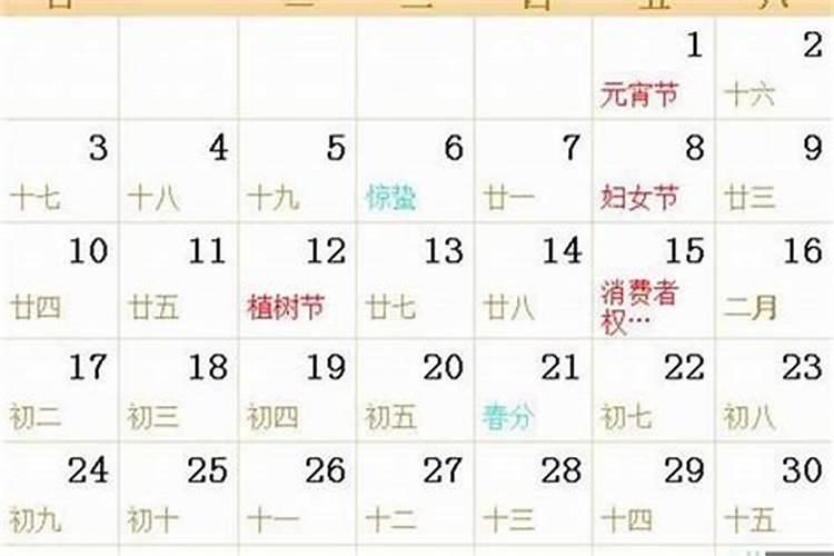 农历9月17日的是什么星座