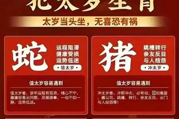 犯太岁能换个岗位工作吗