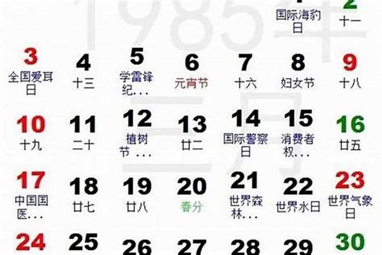 十二月二十号的农历是多少