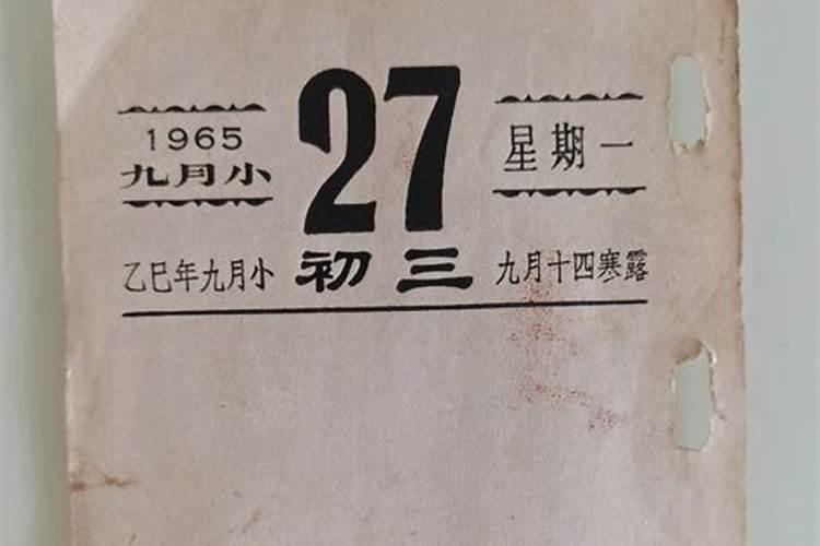 1966年农历9月初3今年运势