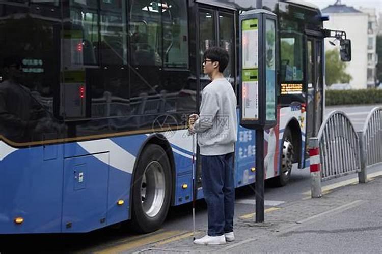 梦见和家人一起坐公交车