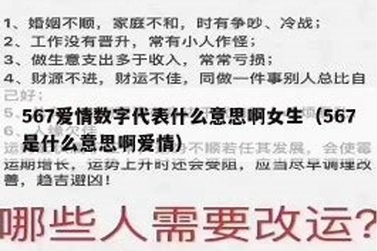 爱情运势什么意思