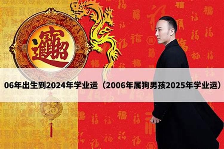 2006年属狗的能考上大学吗