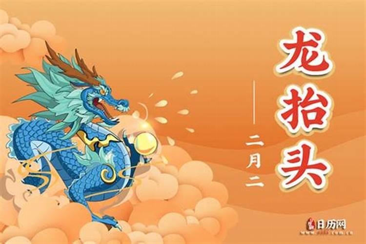 3月14龙抬头什么意思