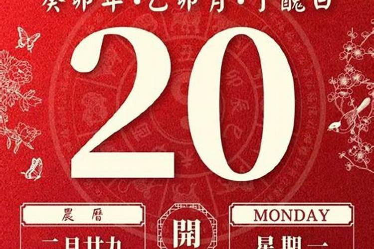 88年农历3月20今年的运势