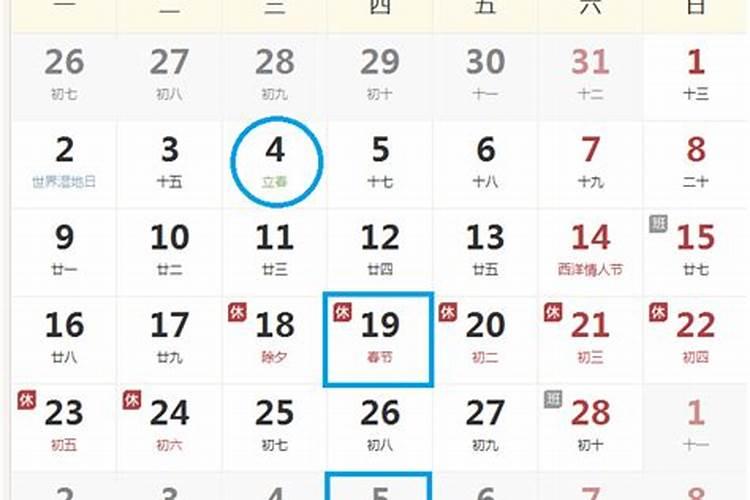 立春在阳历几月份