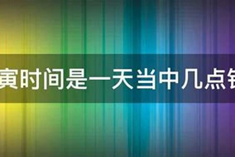 壬寅年正月初五吉时是几点