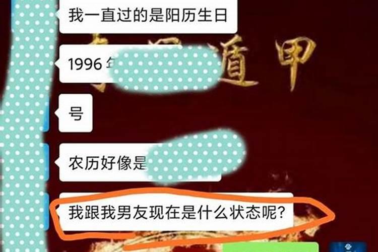 奇门测姻缘准吗