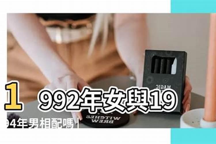 男狗94女猴92八字合吗