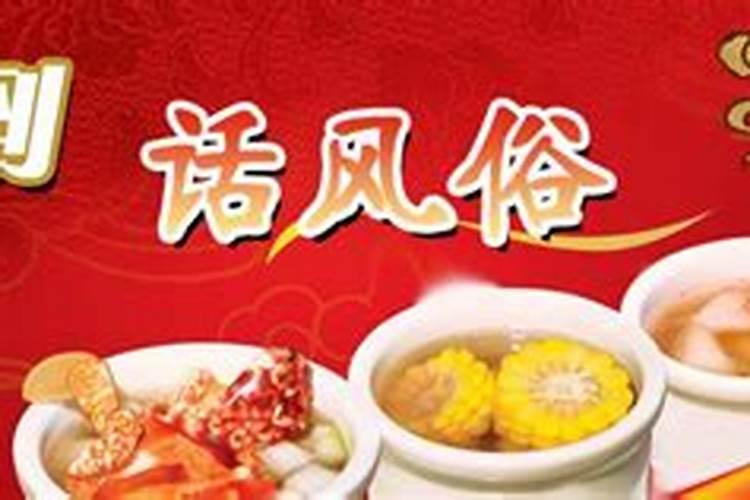 四会冬至风俗