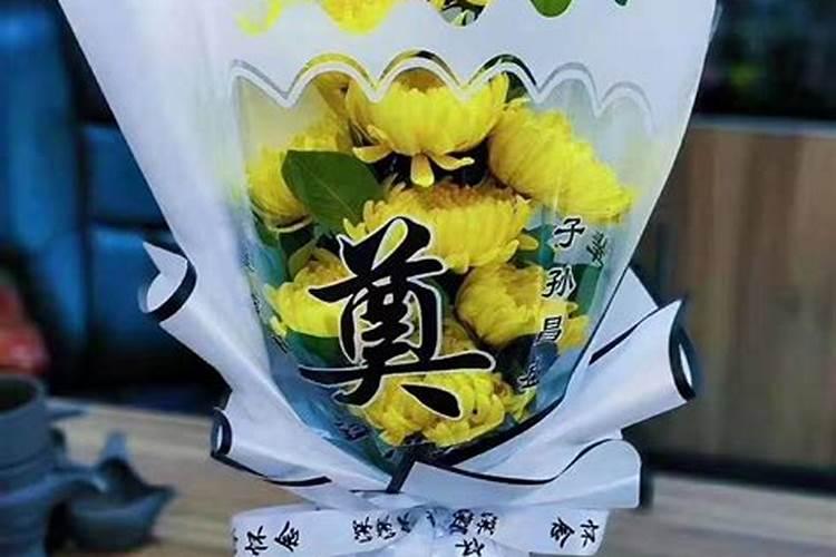 清明节祭祖绢花