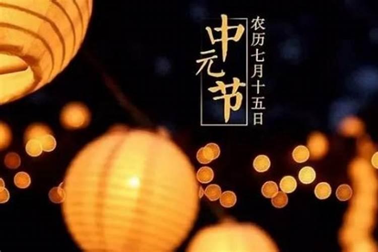 2023中元节广安在哪里祭祀