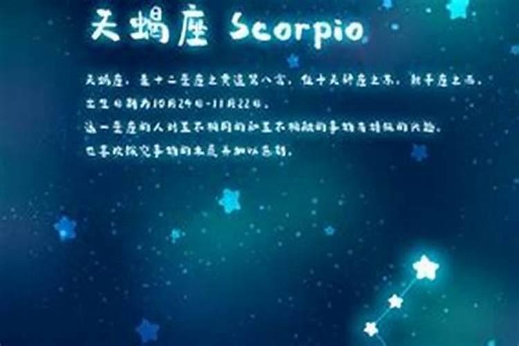 上升星座天蝎座的优点和缺点是什么