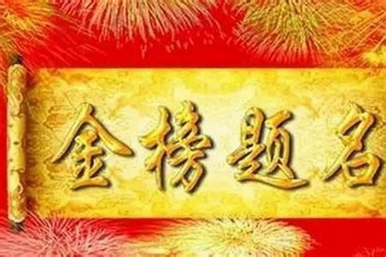 2017年福运已经来了，运势爆棚，功成名就的生肖