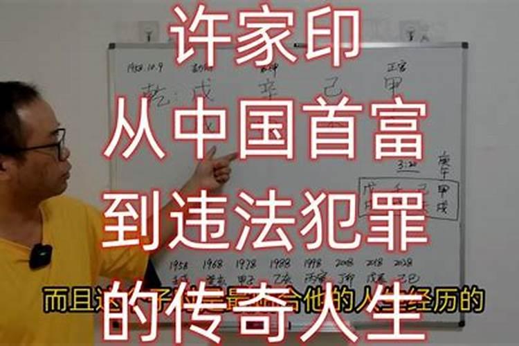 讲八字命理