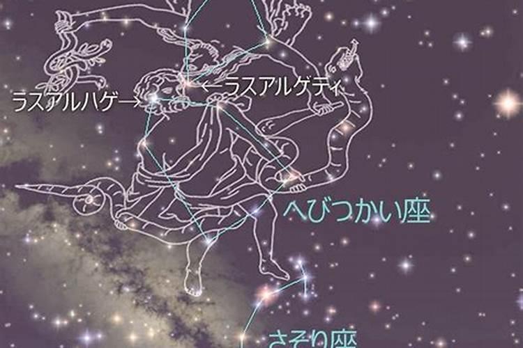 星座4.13