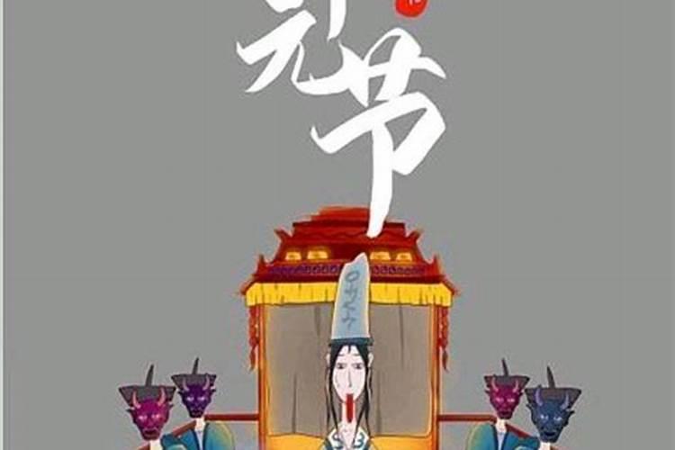 鬼节要祭神吗