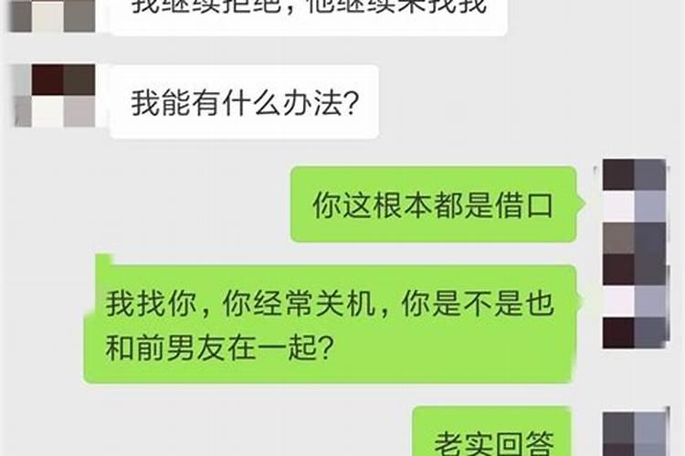 梦见前男友纠缠威胁自己