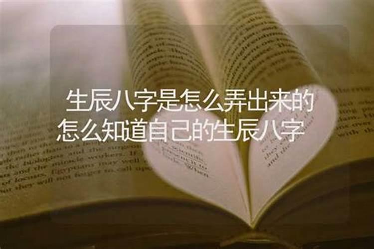 自己在家可以学八字婚配吗