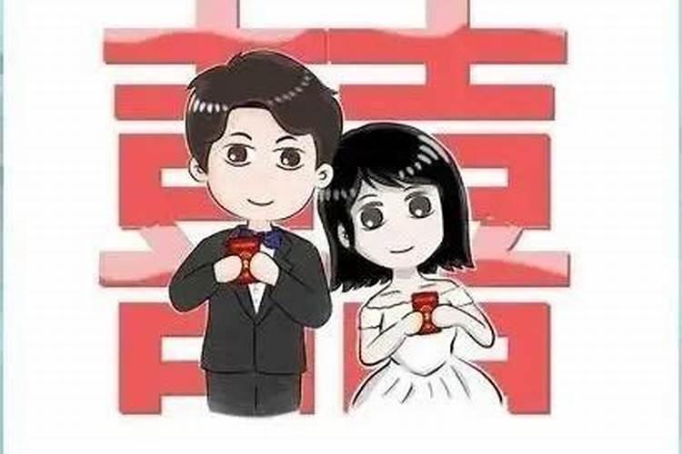 不能早婚是什么命格