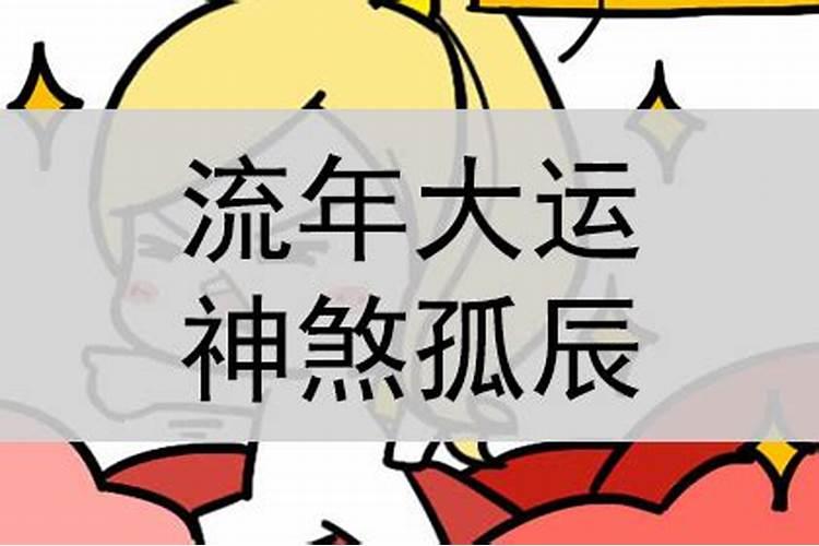 八字里婚姻一般在在哪里看