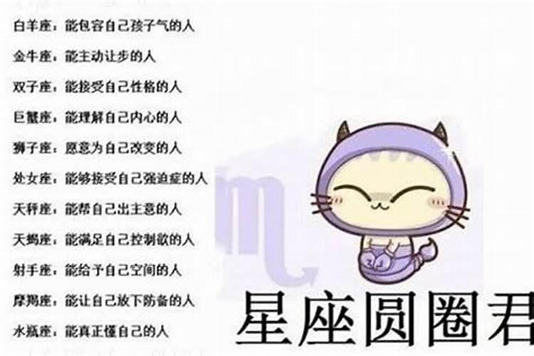 狮子女可以吃定哪个星座