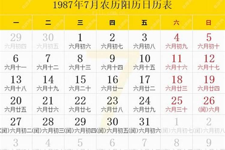 1987年7月农历出生的人运势