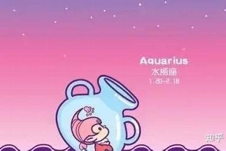 水瓶座终于放下了什么意思