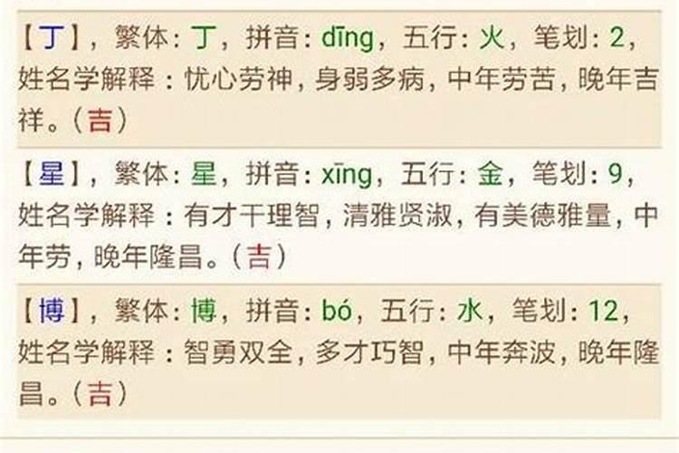 五行缺金水起名字