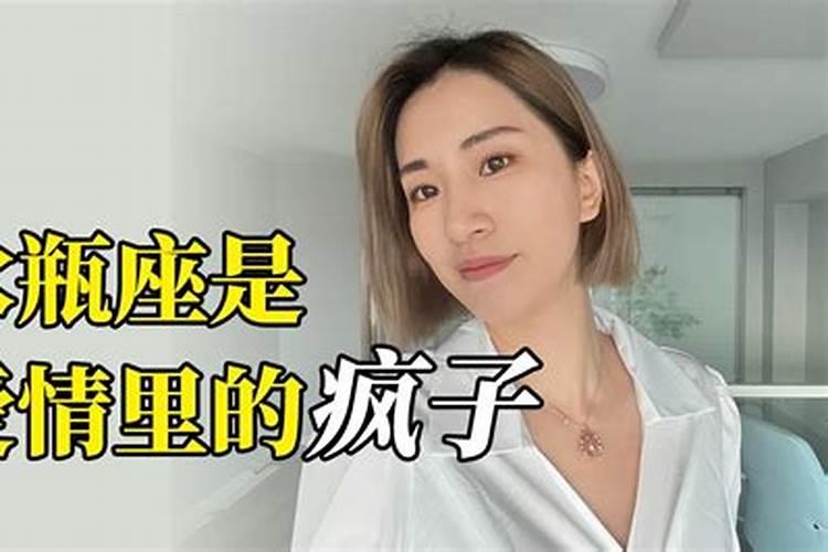 水瓶女敢爱敢恨吗