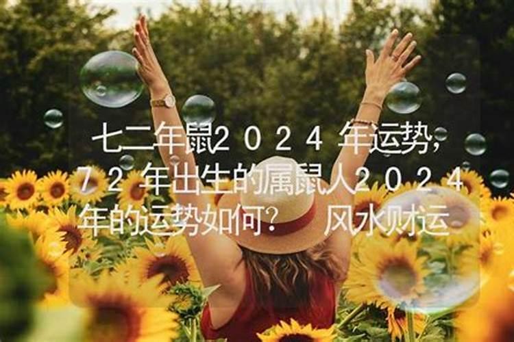 七二年出生的人一九年运势