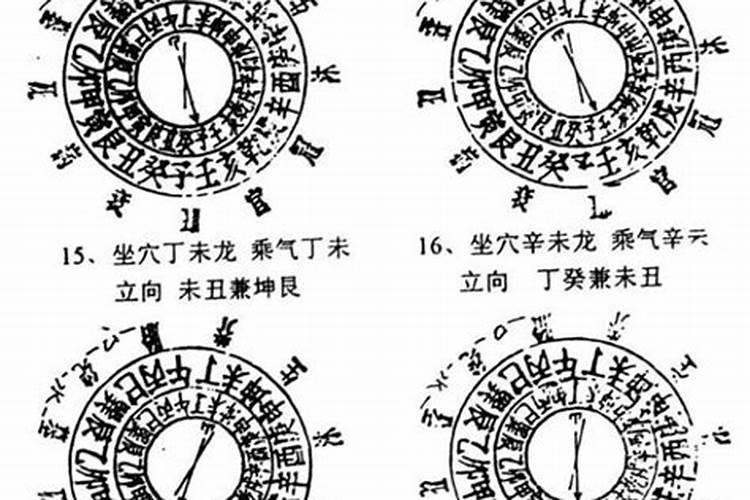 理气学风水知识