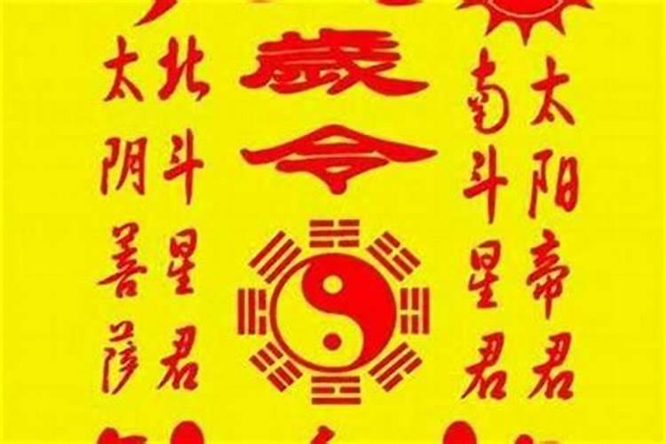 本命年太岁怎么化解方法