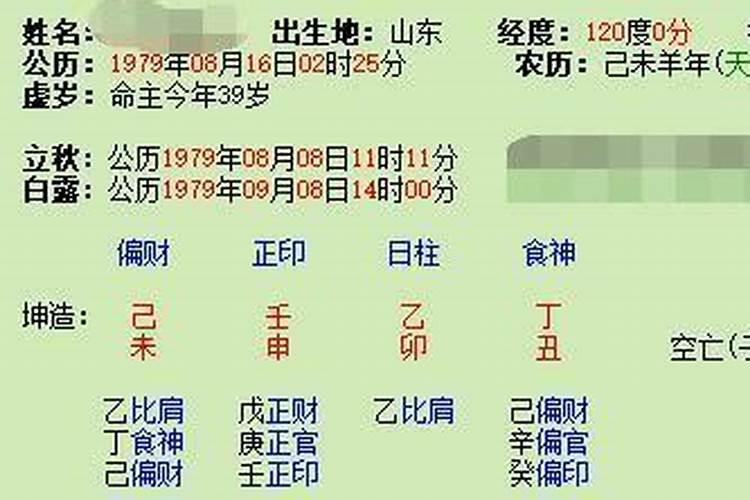 八字原局夫妻宫被合