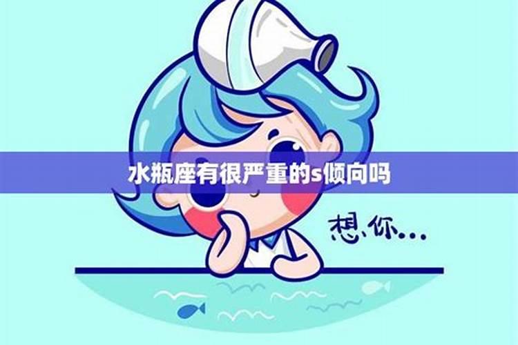 水瓶座叛逆