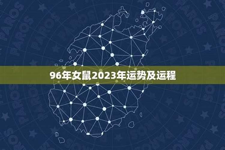 2023年10月运势